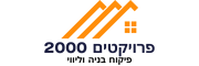 פרויקטים 2000